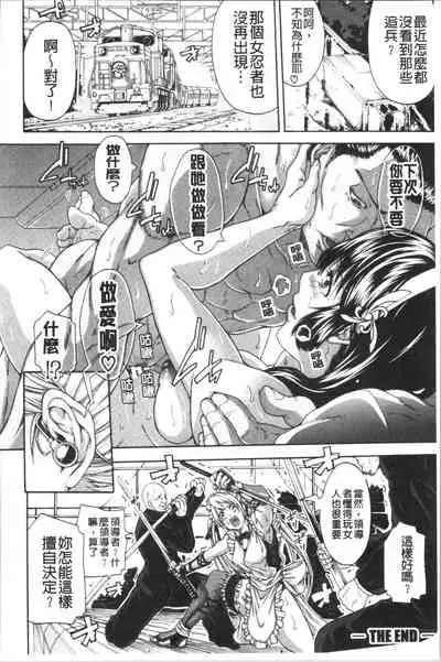 Onee-san to Ase Mamire