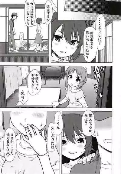 Nishizumi-ke no Hime Asobi