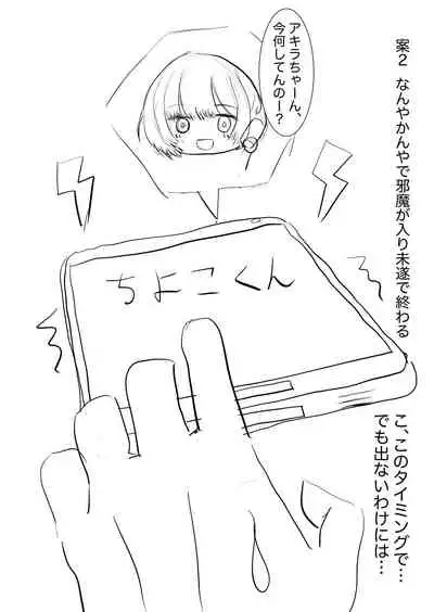 Akutaaju R-18 Shichishou To Akira Zenpen