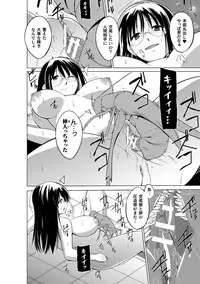 [Chiba Tetsutarou] Mushi Asobi Oyako Koubi [Digital]