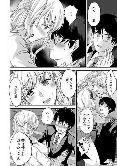 comic Trigger vol.08