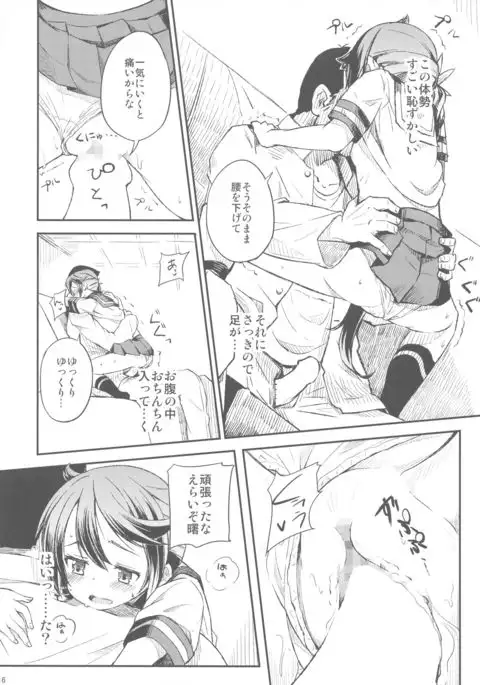 Watashi no Kuso Teitoku 3