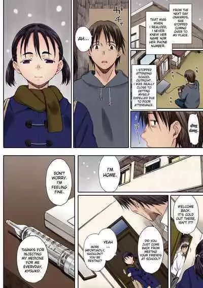 [Arai Kei] Houkago Initiation【Full Color Version】[English]