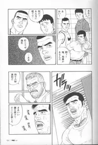 [Gengoroh Tagame] Pride VOL.1