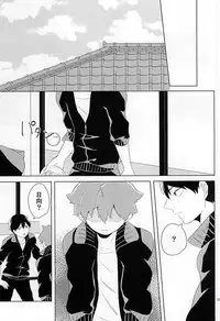 (SUPERKansai21) [Motchimochina Mochi (Motchiriko)] Kimi ga Suki Mitai (Haikyuu!!)