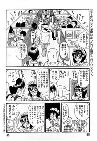 COMIC GEKI-YABA Vol. 02