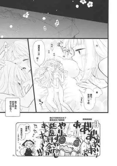 Keiki Senpai to Kouhai Mayumi-chan