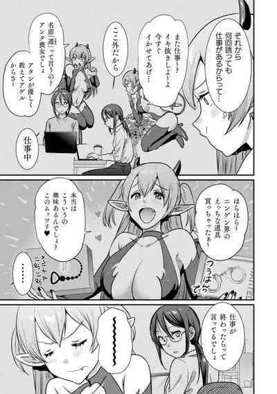 Bessatsu Comic Unreal Wakarase Yuri Hen Vol. 2
