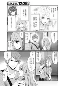 Monthly Vitaman 2018-01 [Digital]