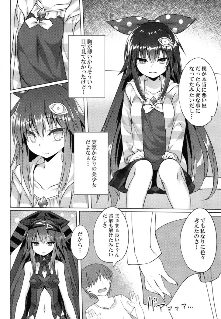 Pikanicle Chord Phase1