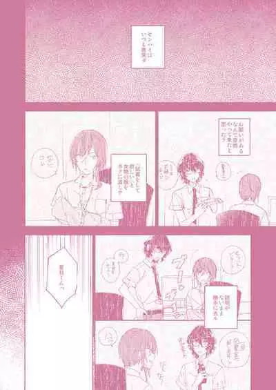 [CL-0- (Kinatsu Aoki)] "Kawaii Hito" to 8-ban Alice - "Cute People" and No. 8 Alice (Ensemble Stars!) [Digital]