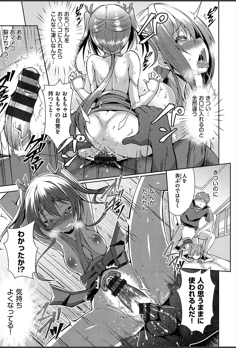 Junai Strike - Pure Love Strike