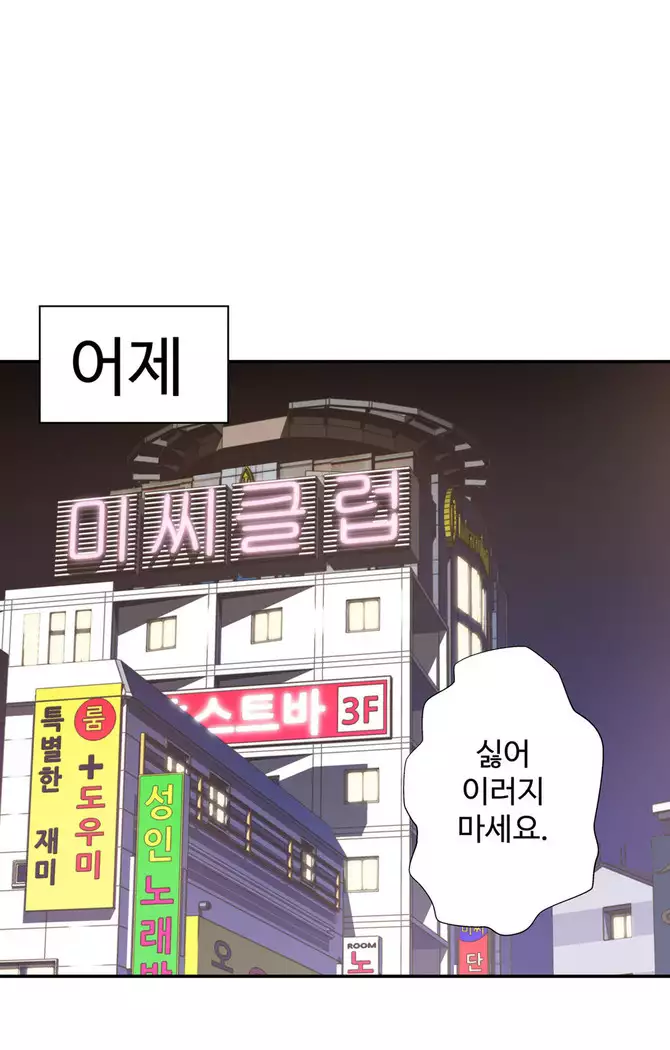 Tissue Thieves Ch.1-27