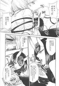 (Super ROOT4to5 2018) [RIX (Mamiya)] Ikenai Ko (Fate/Grand Order)