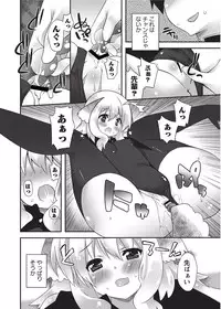 [Anthology] Karyou Sakuragumi Etsu 2012-01 [2011-12-15] [Digital]