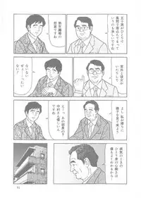 [Sato Shirakuma] Ka Zehi Ki Bucho