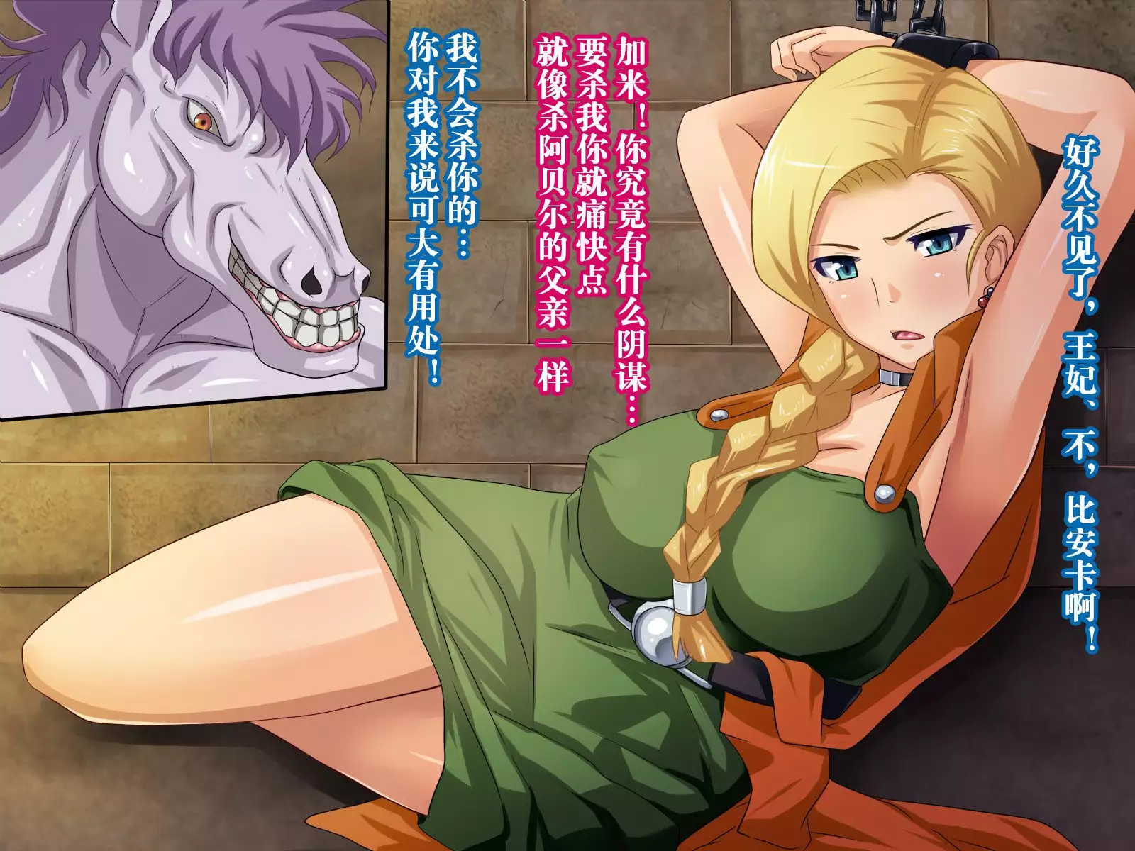 Ochita Hanayome | Fallen Bride 【Chinese】【不咕鸟汉化组】