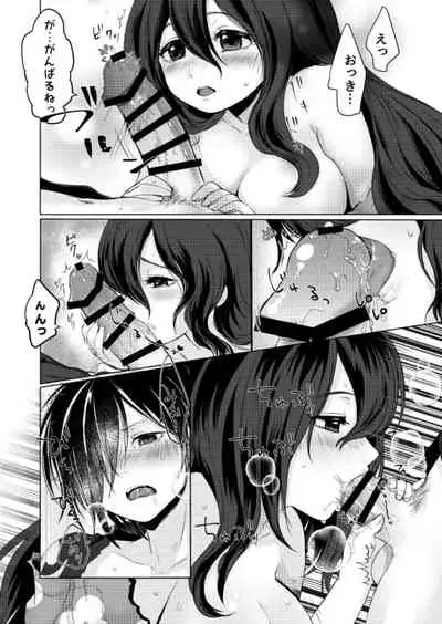 (Youi Kouro 3) [Yamato Mochi (Tomochi)] Koizo Tsumorite (Dororo)