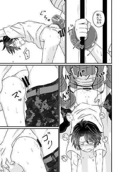 Tokubetsu Shidou in Pennywort