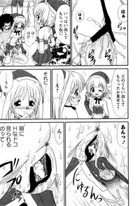 Karyou Gakuen Shotoubu Vol.4