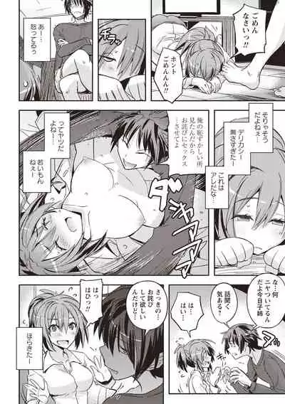 [Umiushi] Mousou Ero Real [Digital]