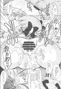 (C82) [Kaishundou Honpo (Kaishundou)] Neroneronerone(Tantei Opera Milky Holmes)