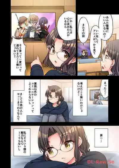 Haremu Kyanpu! 22-30