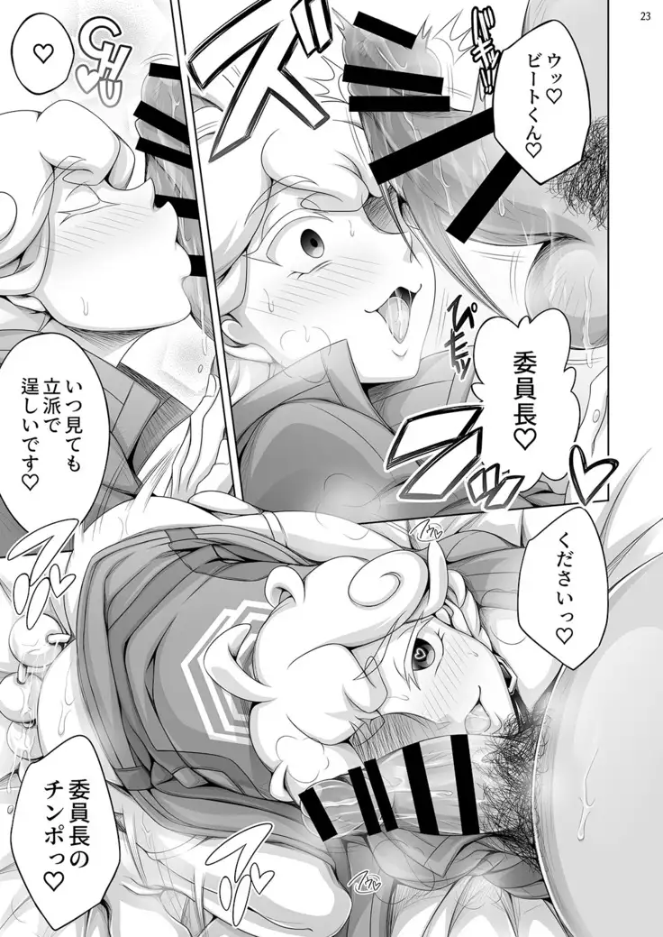 Shounen Beet no Kenshin