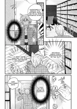 Tonde Hi Ni Iru Natsu No Neko Ch.1