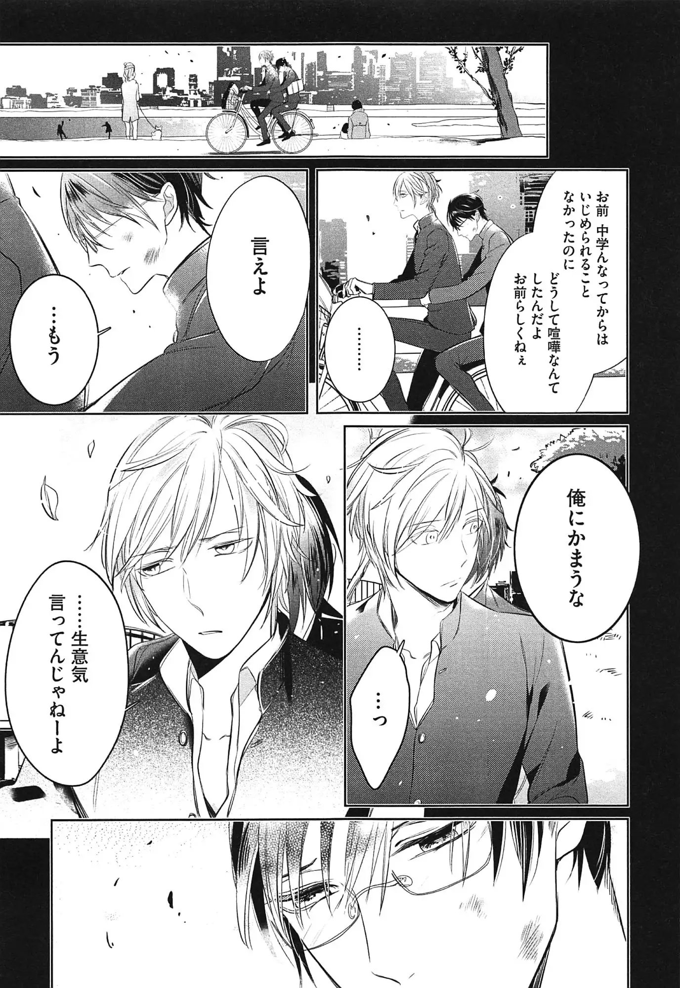 Seifuku wo Matoeba, Umaku Uso ga Tsuketa no ni