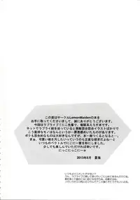 (C84) [LemonMaiden (Aoi Masami)] Nico-Live! (Love Live!)