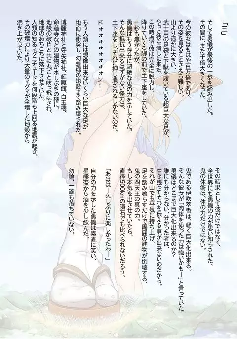 Gensoukyou Ishi no Ran