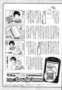 COMIC Tenma 2010-05