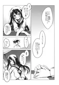 (COMIC1☆9) [FRAC (Motomiya Mitsuki)] Hibi kore koujitsu narite (Kantai Collection -KanColle-)