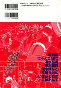 [Anthology] Oshiri Senmonten