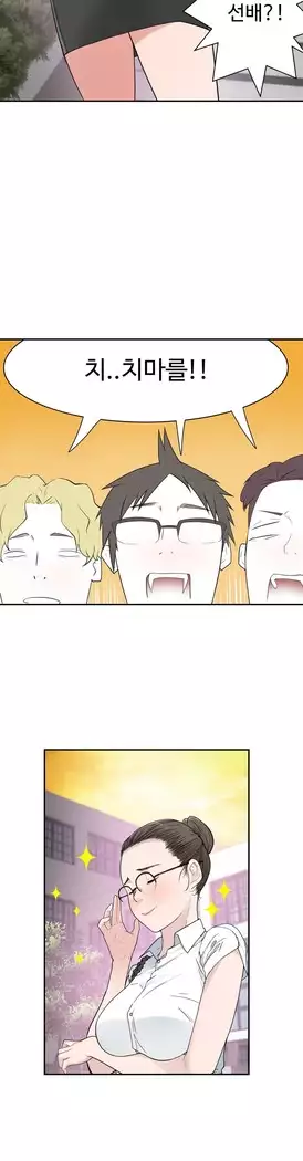 Tissue Thieves Ch.1-27