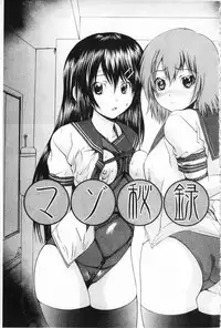 [Gekka Saeki] M-ji Kairaku [Chinese]