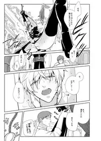 [Peeping Phantom] Onedari Yuusha to Maou to Omocha [Digital]