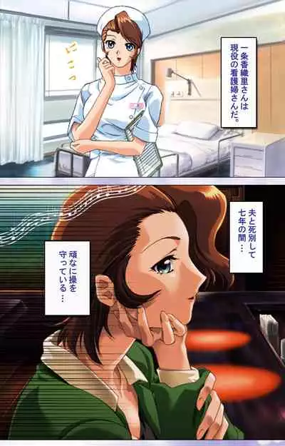 Hitodzuma haremu! Kon'ya ☆ watashi o ika sete yo kanzenhan