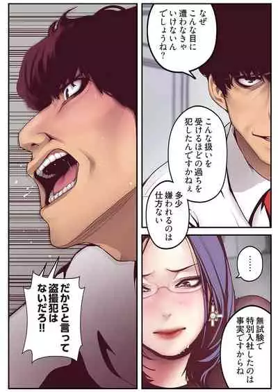 [Yoongonji] Subarashiki Shinsekai [Tokusouban]