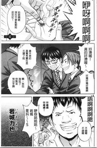 Hakudaku no Wana Hitozuma Hameotoshi | 白濁之罠 人妻插入後墮落