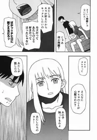 [Kudou Hisashi] Natsu no Yurameki