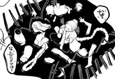 Psyche's Creepy ＆ Creamies!! #3