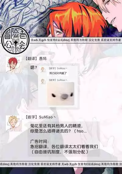 Tsuyoki na Yankee wa Otosareru Souchou Rinkan | 霸气不良的堕落—总长轮奸