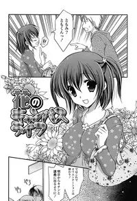 [Amou Mari] Momoiro SWEET Girls