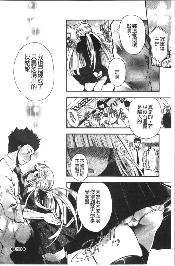 Hatsukoi Melty - Melty First Love