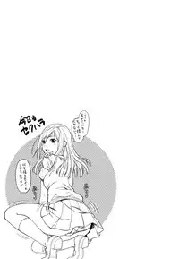 [Yuzuki N Dash] Ane-Koi