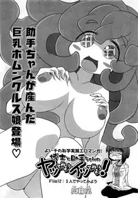 COMIC XO 2009-05 Vol. 36