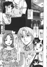 [Saida Kazuaki] Miri Michi Michiy