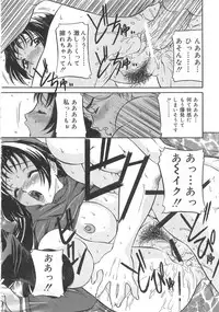 [Uchida Koneri] Imouto no Ase